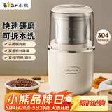 小熊（Bear）研磨机磨粉机家用 电动咖啡磨豆机料理机中药粉碎机 五谷杂粮干粉机药材小型超细打粉机 MDJ-D02H1