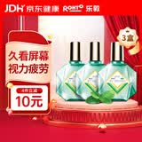 3盒乐敦rohto曼秀雷敦新乐敦复方门冬维甘滴眼液13ml眼药水疲劳眼干眼涩视力模糊缓解疲劳熬夜玩手机用眼过度