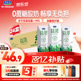 君乐宝（JUNLEBAO）益浓 常温酸奶风味酸牛奶 0添加蔗糖 200g*24盒整箱量贩装