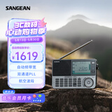 山进（SANGEAN）ATS-909X2专业便携式全波段航空波段收音机随身广播调频多功能充电式短波信号强