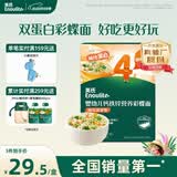 英氏婴幼儿彩蝶面南瓜菠菜味200g 辅食面条宝宝蝴蝶面 采销真验厂