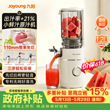 九阳（Joyoung）【重磅新品】原汁机 多功能家用电动榨汁机冰淇淋机全自动汁渣分离110mm口径LZ605【价保618】