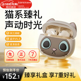 漫步者（EDIFIER）限定主题礼盒 花再Zero喵系列真无线蓝牙耳机半入耳式降噪音乐  节日生日礼物适用于苹果安卓 Air 暹罗喵