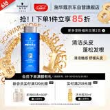 施华蔻（Schwarzkopf）男士火山岩净洁洗发露200ml 洗头膏洗发水 深层清洁
