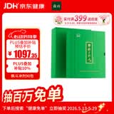 森山铁皮枫斗冲剂 石斛粉 3g/包*90包   调节免疫力【520 送礼礼盒】
