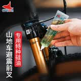 赛领山地自行车前叉硅油润滑自行车养护前后避震减震防锈保养装备 赛领前叉硅油