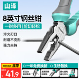 山泽钢丝钳老虎钳8英寸  电工钳家用省力夹持多功能虎口钳断线钳 GTG8