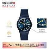 斯沃琪（Swatch）瑞士手表 绅士蓝2.0 双历520礼物石英男女腕表考试表 SO28N702