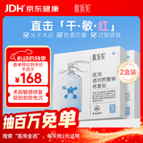 肤乐美医用透明质酸钠修复贴光子医美术后痤疮面部5片*2盒