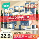 植护蝴蝶结抽纸4层400张*20大包整箱家用气垫纸巾纸抽餐巾面巾卫生纸