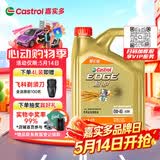 嘉实多（Castrol）极护智E版 全合成机油 润滑油 0W-40 SP A3/B4 4L 汽车保养