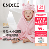 嫚熙（EMXEE）婴儿浴巾秋冬季斗篷浴袍新生儿珊瑚绒洗澡连帽包巾速干 绮幻独角兽【10A抗菌】125*80cm