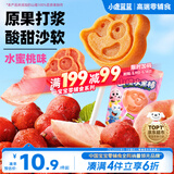 小鹿蓝蓝山楂果然棒水蜜桃味106g宝宝零食山楂果脯蜜饯鲜果制作