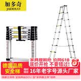 加多奇双面梯便携折叠装修梯子加厚铝合金伸缩梯子家用工程梯折叠人字梯 加长管人字梯3.0+3.0米圆脚