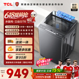 TCL【价保618】水旋风三动力直驱变频波轮洗衣机全自动12KG大容量家电1.31洗净比国家补贴B120T6-DP