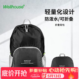 WELLHOUSE背包 折叠男女户外双肩包大容量防泼水轻便旅行备用包袋 黑色