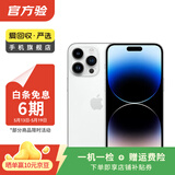 Apple 苹果 iPhone 14 Pro (A2892)  二手手机 5G通 双卡 A16 银色 128G