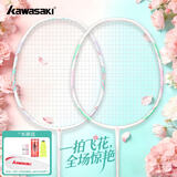 川崎（KAWASAKI）羽毛球拍碳素复合中杆耐打对拍飞花 白色+粉青 穿线含球*3手胶*2