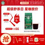 星巴克（Starbucks）派克市场咖啡豆200g 中烘100%阿拉比卡豆门店同款 手冲黑咖啡
