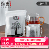 雅集茶包袋一次性玉米纤维过滤茶包抽绳花茶茶叶包120片
