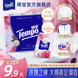 得宝Tempo得宝手帕纸迷你便携式纸巾擦手巾四层加厚餐巾纸 雪松玫瑰香手帕纸 4层 7张*12包
