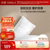 水星家纺蚕丝枕头枕芯A类60支全棉面料抗菌柔软蚕丝护颈枕头芯家用一对