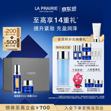 莱珀妮（La Prairie）鱼子套装护肤品(反重力精华50ml+面霜)紧致提升520情人节礼物