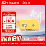 百瑞雾化器儿童老人家用医用压缩式雾化泵 Inhaler PRO BRM-085Ⅱ