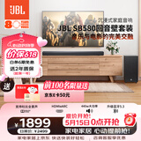 JBL【价保618】CINEMA SB580回音壁电视音响 3.1杜比全景声家庭影院440W电视外接长条形无线蓝牙电脑