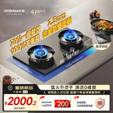 老板（Robam）新品【小坚果】燃气灶天然气防爆猛火灶煤气灶双灶家用灶具以旧换新一级能效易清洁炉灶L5上门安装