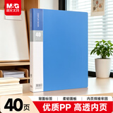 晨光（M&G）【好评20万+】A4/40页资料册 文件夹插页袋文件收纳册学生试卷收纳袋奖状乐谱收集册 ADM929CHB