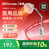 仙鹤红外线理疗灯神灯150W进口光源烤电烤灯医用膝盖热敷理疗仪61P