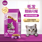 伟嘉成猫猫粮3.6kg吞拿鱼及三文鱼口味布偶加菲英短猫咪成猫全价粮