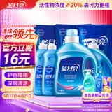 蓝月亮洗衣液组合香型2kg瓶+1kg*3袋+500g*2瓶+1kg瓶 留香 机洗手洗可用