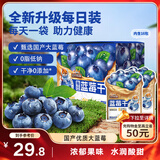 三只松鼠每日蓝莓干256g/16包 无添加水果干果脯小包装儿童老人办公室零食
