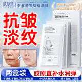FUNCGGI胶原蛋白灌注面膜胶原炮童颜补水韦雪同款抗皱紧致抗衰老面膜2盒