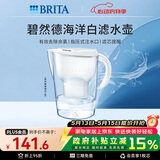 碧然德（BRITA）过滤净水器 家用滤水壶 净水壶 Marella 海洋系列 3.5L（白色）