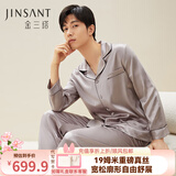 金三塔商场同款真丝睡衣女两件套100%桑蚕丝宽松情侣丝绸睡衣套礼物 高级灰（男款重磅19姆米） XL
