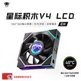 丛林豹星际积木V4LCD屏显四代风扇拼接反叶12cm无限镜支持神光同步PWM调速白色机箱风扇ARGB台式电脑静音 星际积木V4 LCD【黑色正叶】屏显风扇含连接器