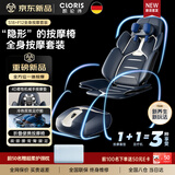 凯伦诗（CLORIS）S18德国全身按摩垫 4D夹揉热敷车载按摩垫 颈椎腰部按摩器 送老婆生日礼物 送父母 送长辈礼品 【S18高配款+F12足疗机】全身按摩套装