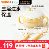 苏泊尔（SUPOR）辅食碗宝宝注水保温碗不锈钢研磨碗儿童餐具饭盒
