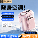 YOUMKR【半导体制冷】挂腰风扇随身便携式降温神器小风扇户外工地工作超大风力充电可夹腰挂电风扇挂脖