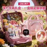 得力（deli）文具套装礼盒大礼包女孩幼儿园毕业礼物生日礼物7-14岁10岁男孩电动文具小女孩6-12小学生高颜值 【店长推荐送礼款】3-9高年级【至尊高档】手提箱款-男孩