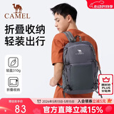 骆驼（CAMEL）双肩包休闲轻便可折叠背包徒步爬山大容量旅行包 A1W3B5127 深灰