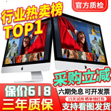 苹果 Apple imac 二手苹果一体机电脑台式机 21.5/27英寸 4K/5K 办公设计剪辑 京选电脑 | 一机一检 27寸096【热销|高配限抢】i7-16-1T固态