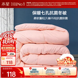 水星家纺被子冬季被子被芯纤维被褥约5.9斤200*230cm粉