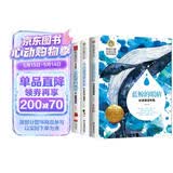 蓝鲸的眼睛+蓝狐狸的城堡+小灵通漫游未来(全3册)国际大奖儿童文学美绘典藏版 7-9-10-12岁读物小学生三四五六年级课外阅读书籍童话故事 课外阅读 暑期阅读 课外书 