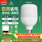 佛山照明led灯泡超亮大功率节能灯20W大螺口E27白光6500K柱形