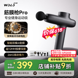 沃乐【价保618】专业级筋膜枪Pro【8头顶配版】肌肉按摩仪按摩器运动送男士父母亲生日礼物情人节