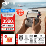 大疆DJI Lito X1/ Lito 1无人机 新手入门优选航拍机 4K高清视频 全向避障智能跟随 折叠便携轻型 Lito X1 畅飞套装（DJI RC-N3） 标配（不含随心换） 标配（不含内存卡